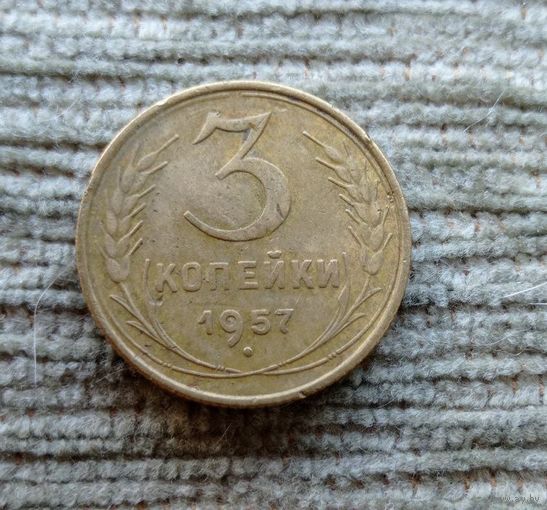 Werty71 СССР 3 копейки 1957