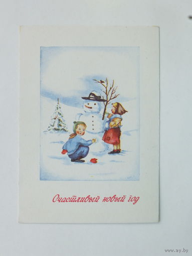 Югославия с новым годом 1960 -е 10х15 см