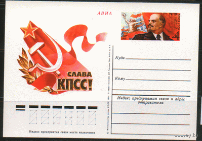 С. 92. ПК с ОМ. 1980. XXVI съезд КПСС.