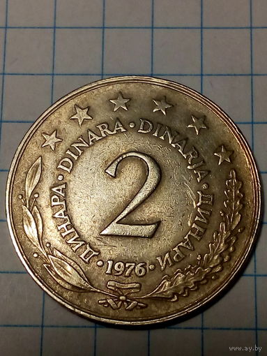 2 динара Югославия 1976 год