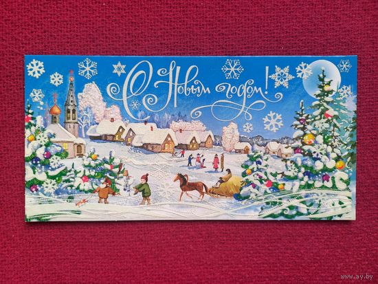 С Новым Годом и Рождеством! Русский Дизайн 2019 г. Двойная. Чистая.