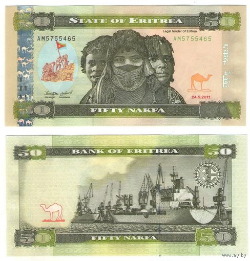 Эритрея 50 накфа 2011 год UNC