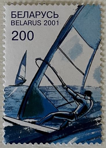 Марка Водные виды спорта Беларусь 2001