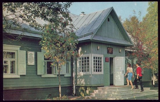 1970 год Минск Дом съезда