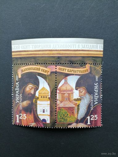 Украина 2003 Две марки из блока Mi.41 "Манявский скит" (специальное гашение с клеем) Mi.595-596 каталог 2.00 евро