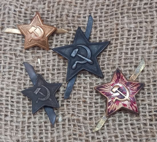 Звезда, звездочка. С 1 руб.