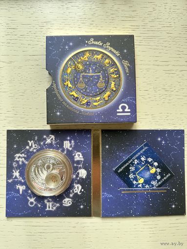 Весы. 20 рублей. Знаки Зодиака 2013 год. Блистер! Банковская упаковка.