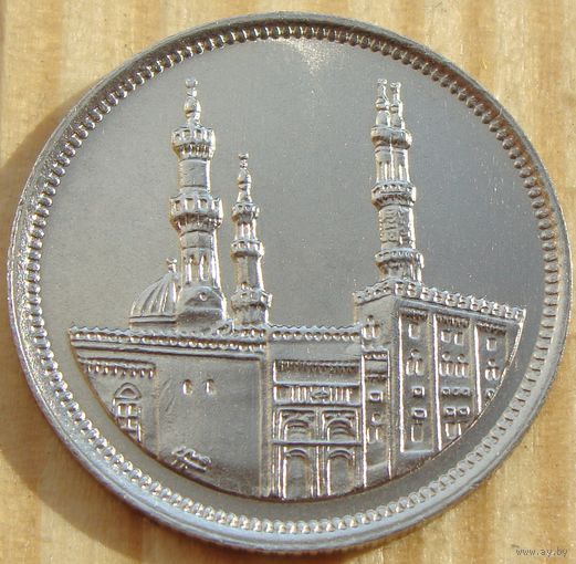 Египет. 20 пиастров 1992 год  KM#733