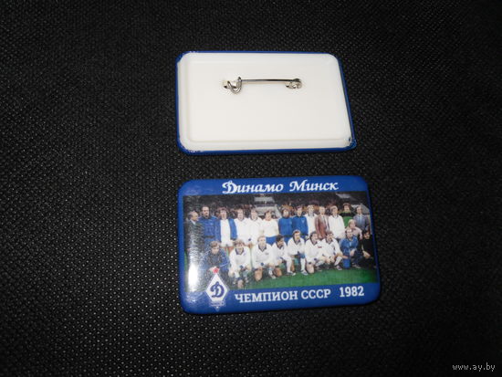 Динамо Минск- чемпион СССР 1982г.