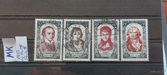 ФРАНЦИЯ 1950г. Гаш.