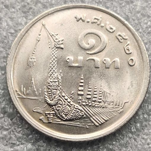 Таиланд 1 бат 1977 (2520) г.