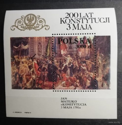 Польша,1991 блок 200 лет конституции