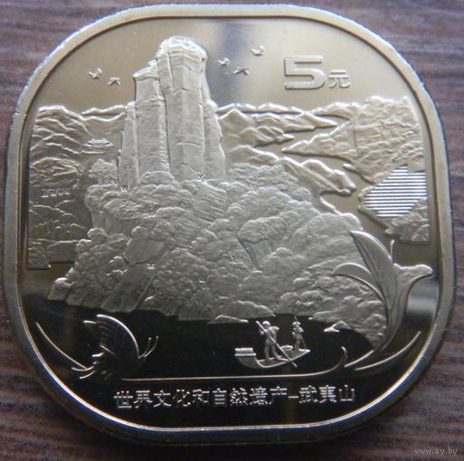 Китай 5 юаней 2020 Гора Уишань UNC