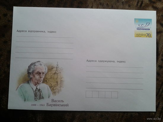 Украина 2008 хмк композитор и педагог