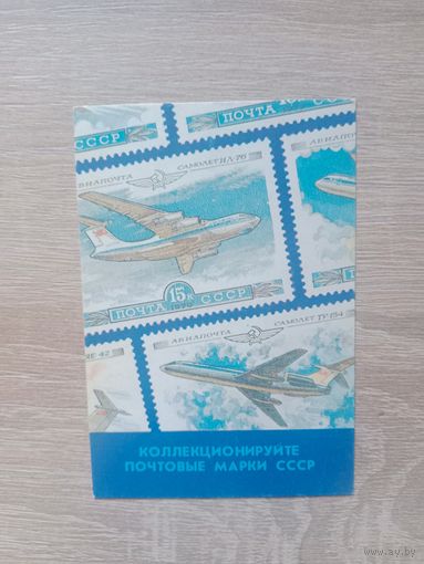 Календарик 1983