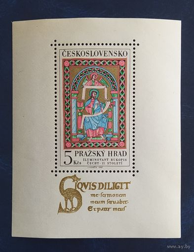 Чехословакия 1967 Живопись .