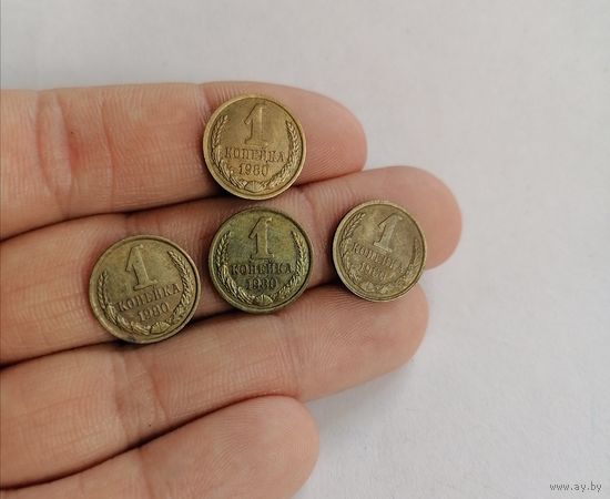 1 копейка СССР 1980г