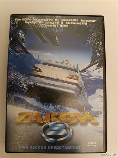DVD диск фильм Такси 3