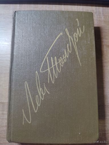 Драматические произведения  1864-1910