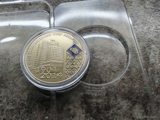 Настольная медаль 110 лет профсоюзному движению