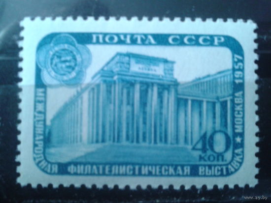 1957 Фил. выставка в Москве**