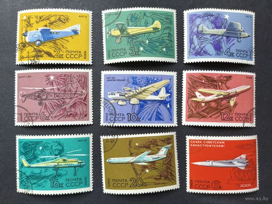 1969 СССР. Советская гражданская авиация. Полная серия