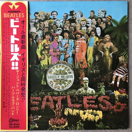 Beatles - Sgt. Peppers Lonely Hearts Club Band (Оригинал Japan 1967)