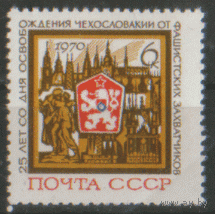 Заг. 3819. 1970. 25 лет освобождения Чехословакии. ЧиСт.