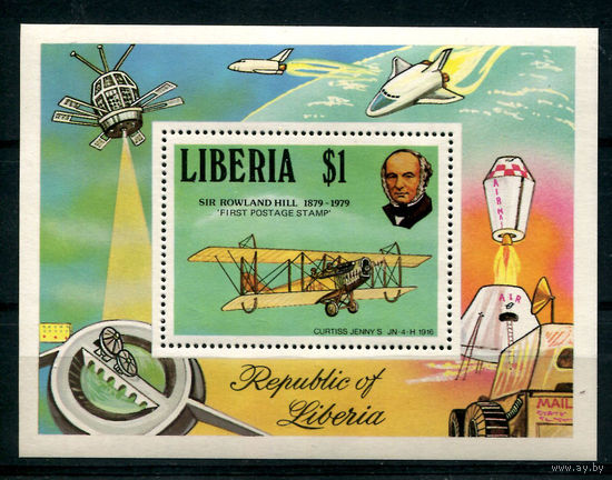 Либерия - 1979г. - Памяти Роуленда Хилла - полная серия, MNH [Mi bl. 93] - 1 блок