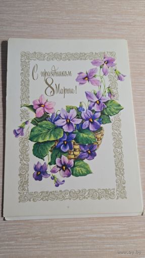 Открытка CCCР