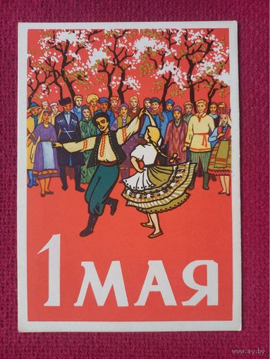 1 Мая! Елагина 1960 г. Чистая.