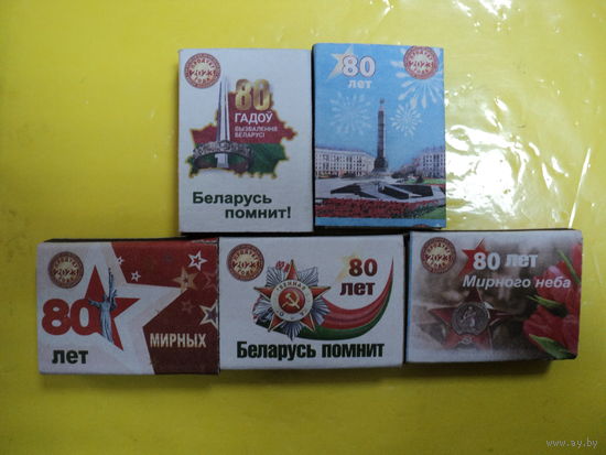 Спички 80 лет освобождения Белоруссии