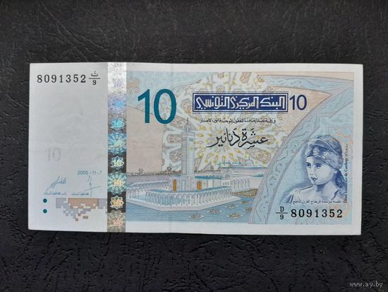 10 динар 2005 года. Тунис
