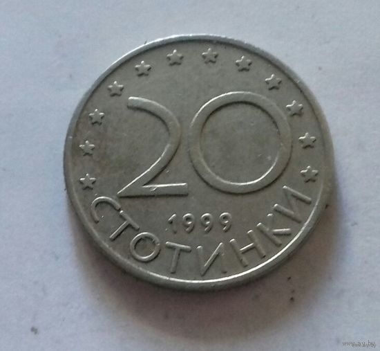 20 стотинок, Болгария 1999 г.