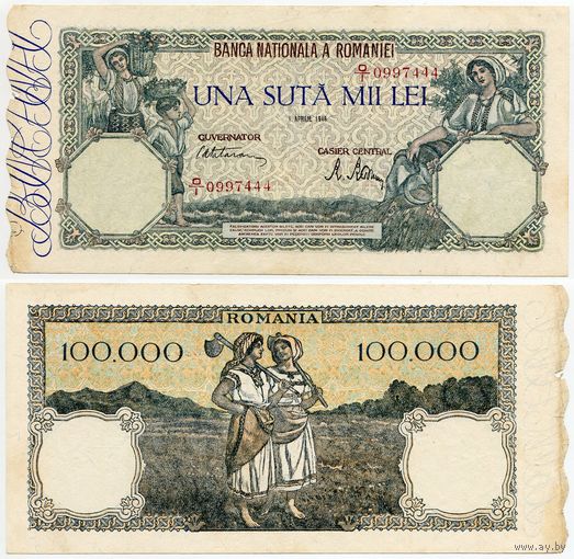 Румыния. 100000 / 100 000 лей (образца 01.04.1946 года, P58, подпись 1)