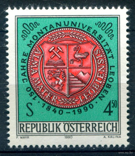 Австрия - 1990г. - 150 лет университету горного дела, металлургии и материаловедения - 1 марка - полная серия, MNH [Mi 2007]. #3-WB-Z-1-29