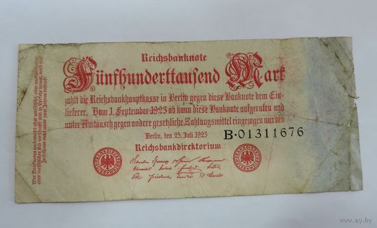 500000 марок 1923 г. Германия.
