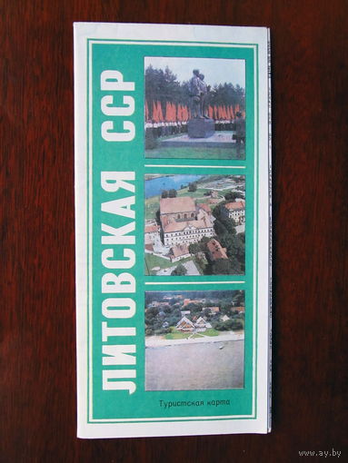 К1-468 Карта Литва Литовская ССР Туристическая карта ГУГК СМ СССР Москва 1987 Распродаю коллекцию карт и атласов 1950-1990-е Несколько сотен единиц Страны мира Республики и Города СССР