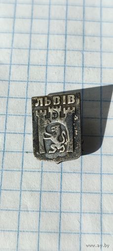 Львов