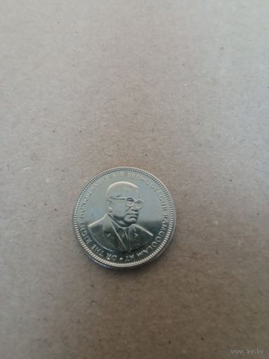 Пол рупии Маврикий