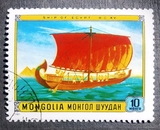 Марка Монголия 1981 год Парусник