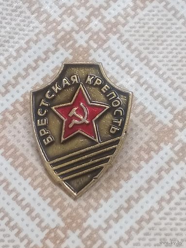 Значок. Брестская крепость.