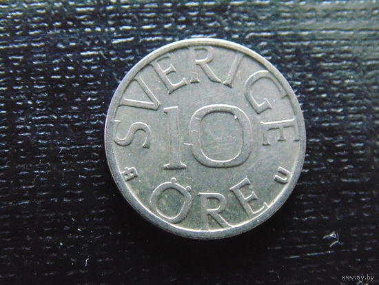 Швеция 1981 г. 10 эре.