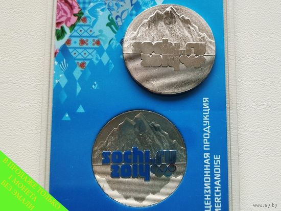 Россия (РФ). 25 рублей 2011 - Эмблема Олимпийских игр Сочи 2014 (Горы). Крайне редкий брак!!! Заготовка для цветной монеты (без эмали). Торг.