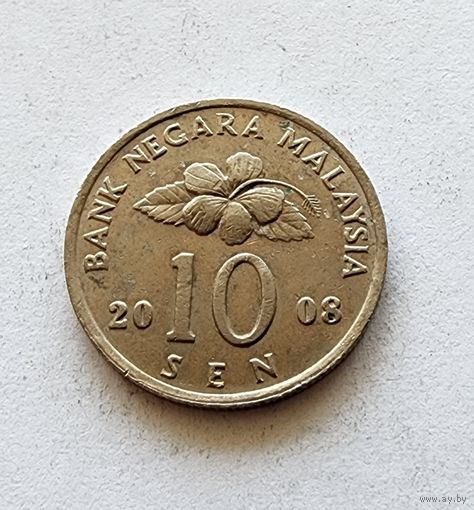 Малайзия 10 сенов, 2008