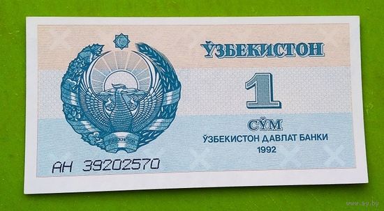 Банкнота 1 сум 1992 г. Узбекистан