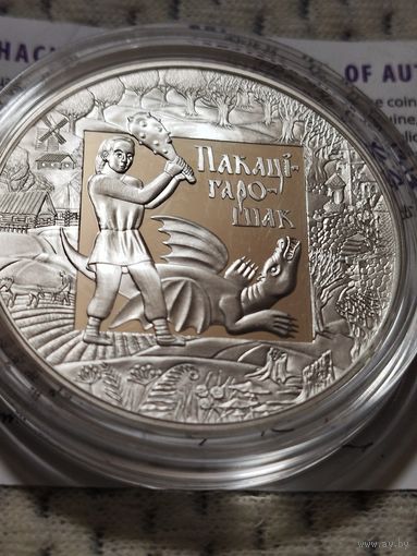 20 рублей. Покатигарошек.