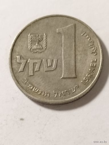 Израиль 1 шекель 1982