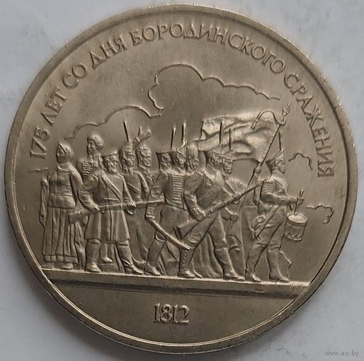 1 рубль барельеф