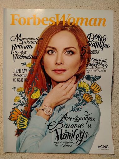 Журналы Forbes Woman